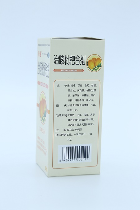止咳枇杷合劑