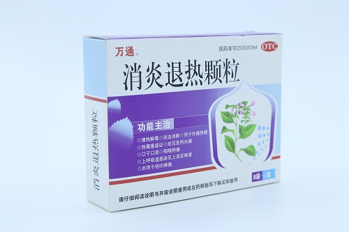 消炎退熱顆粒
