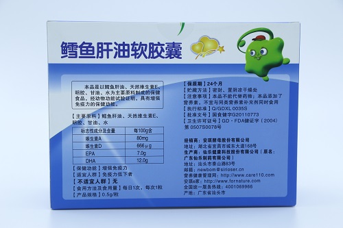 鱈魚肝油軟膠囊